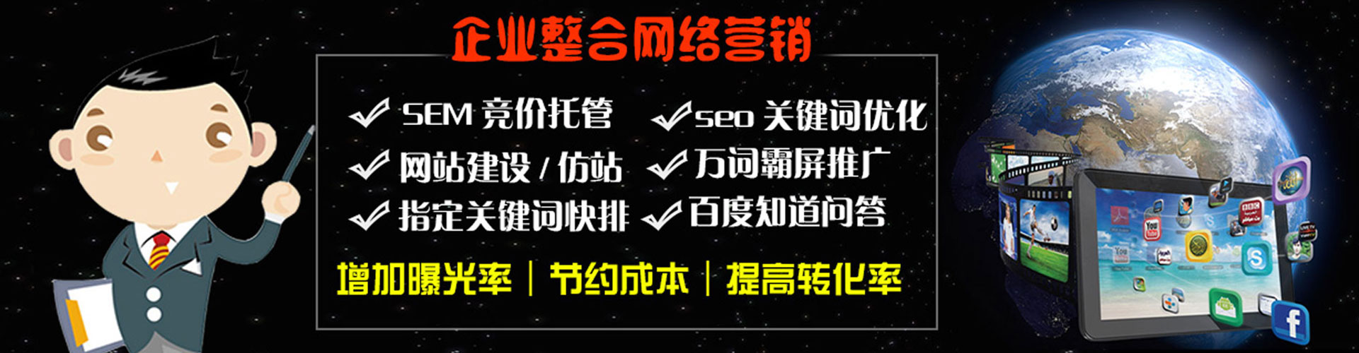 黑山竞价推广