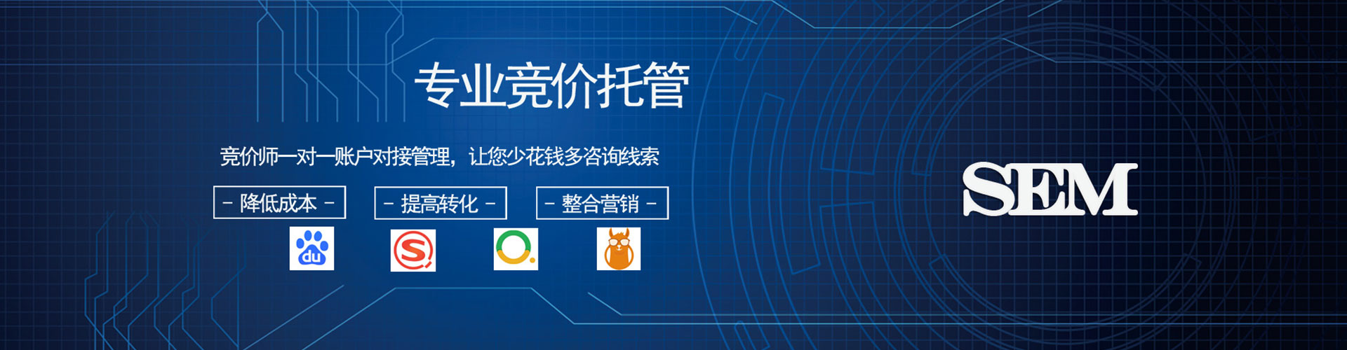 黑山百度推广托管